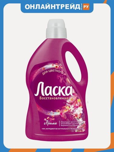Изображение товара Гель для стирки Ласка Восстановление Арома, 2.7 л