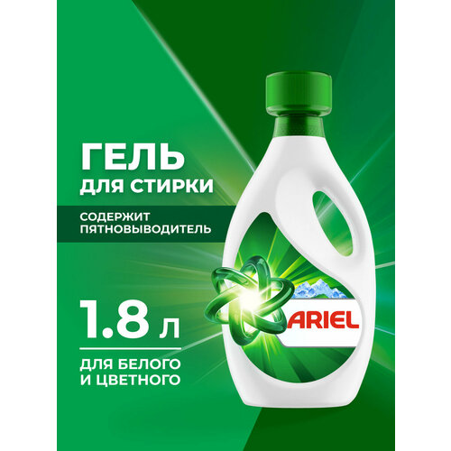 фото Ariel гель для стирки универсальный концентрированный для цветного и белого белья, 1,8л, аромат горный родник