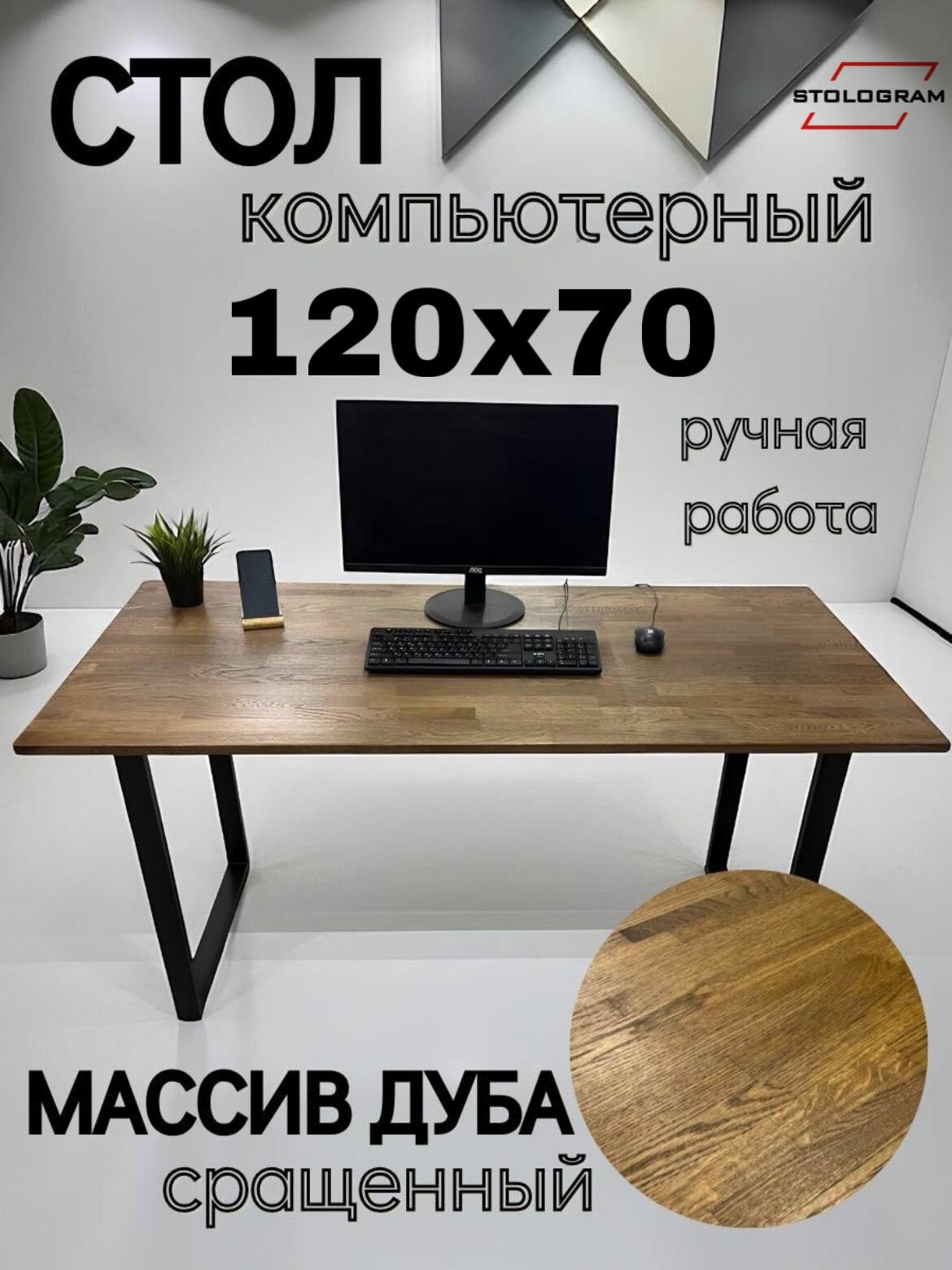 Компьютерный стол "Венеция"