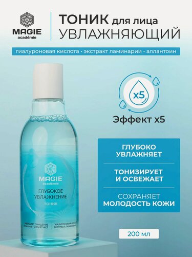 Изображение товара Тоник для лица MAGIE ACADEMIE Глубокое увлажнение с гиалуроновой кислотой 200 мл