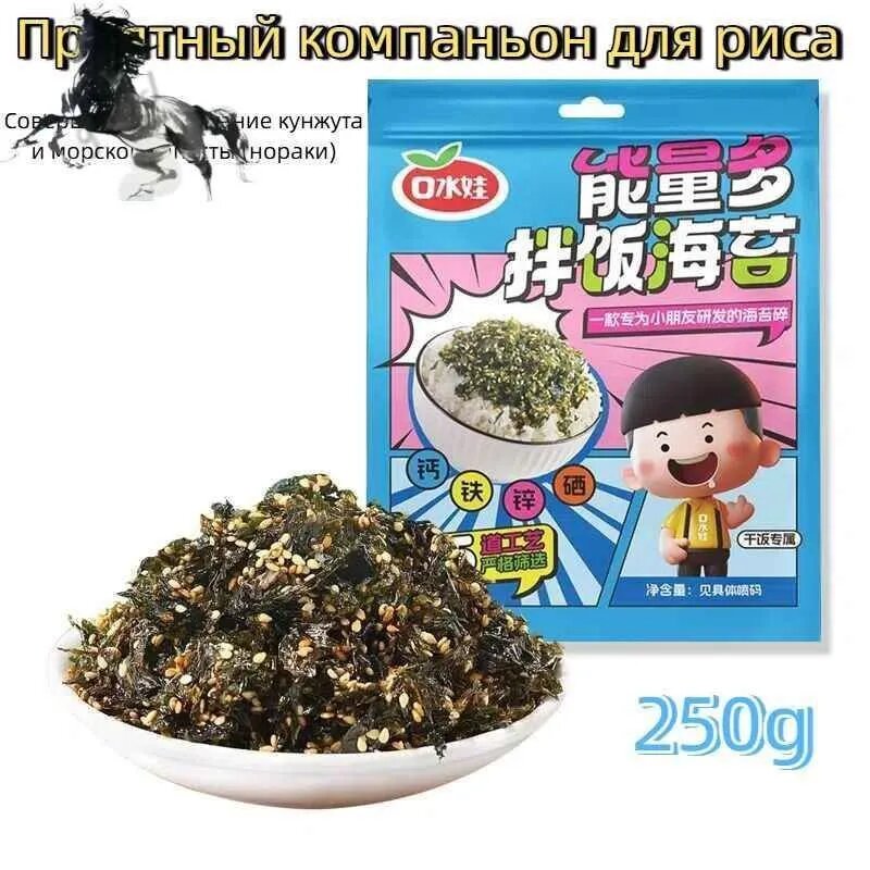 250g Морской мох Кунжут Пурпурная капуста