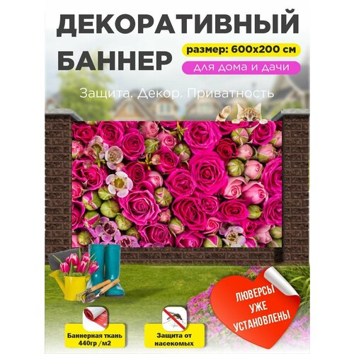 фото Фотофасад баннер на забор с люверсами 600х200 см