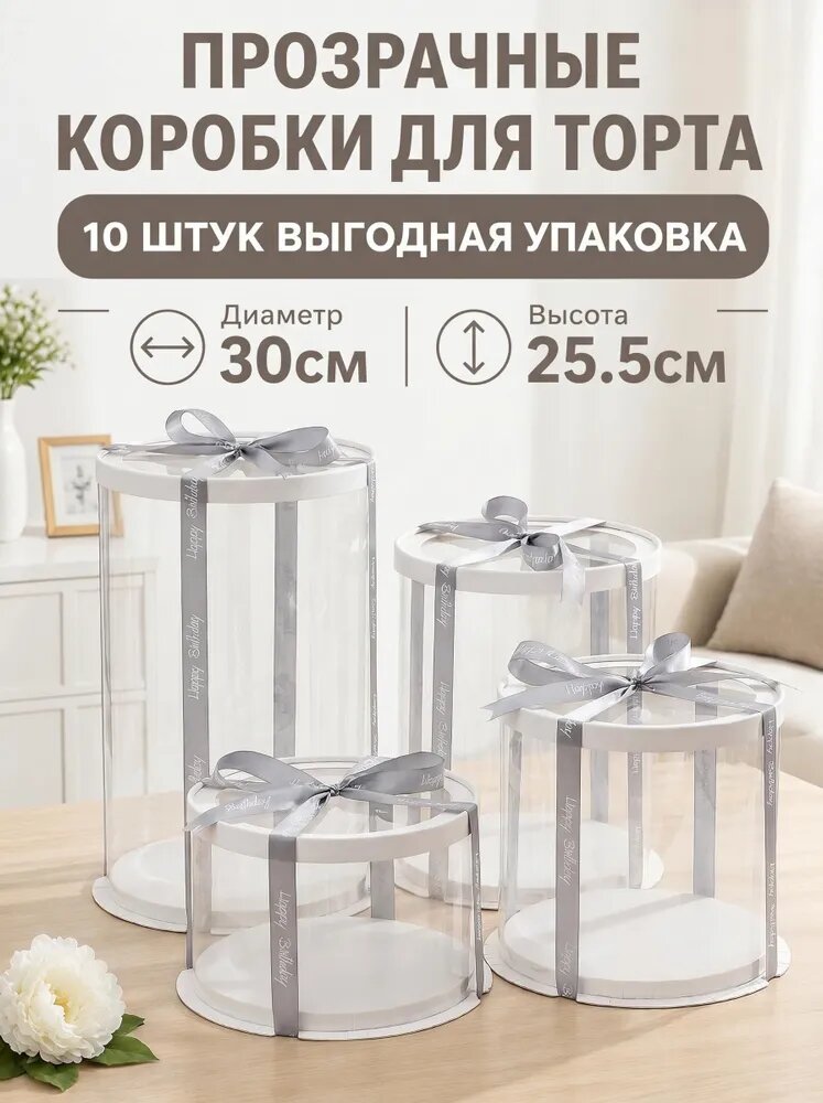 Коробка для продуктов, 30 см х 30 см х 25.5 см, 10 шт
