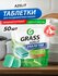Таблетки GRASS Azelit, для посудомоечной машины, антижир, против налета, 50 шт