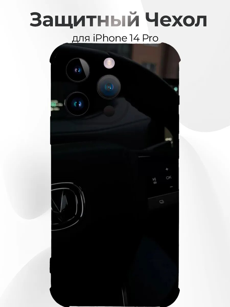 IPhone 14 Pro Changan CS55 Plus II Interior