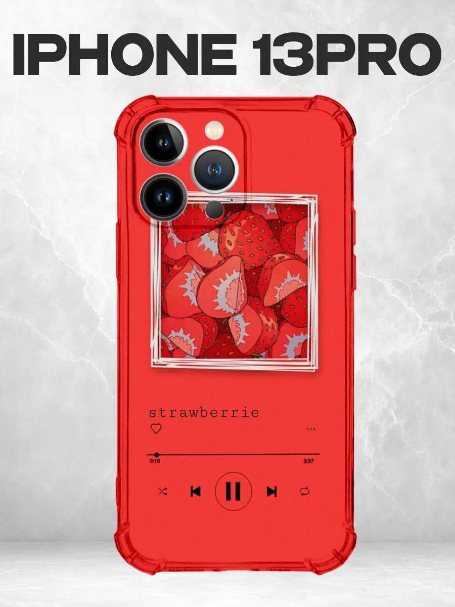 Чехол на iPhone 13 Pro клубника эстетика красный
