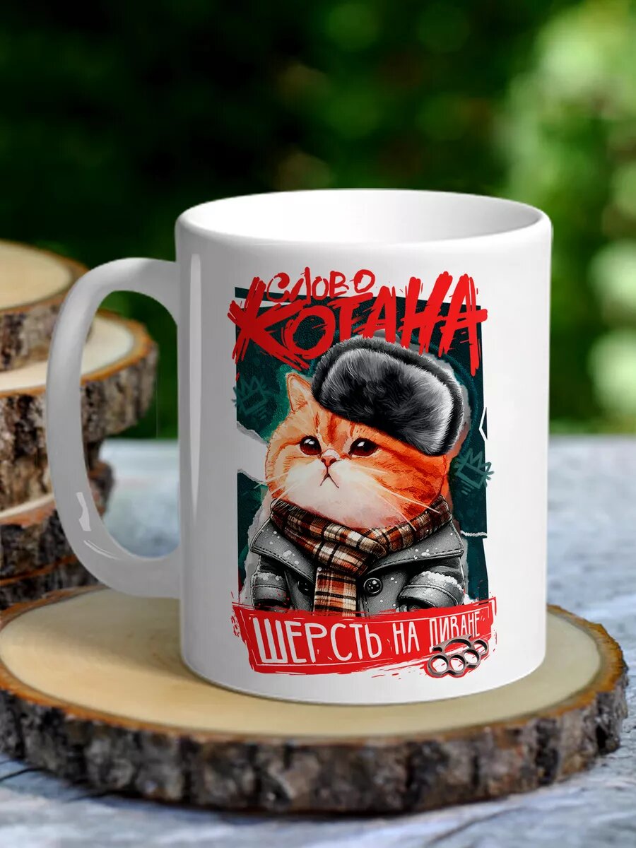 Кружка с принтом "Слово пацана"