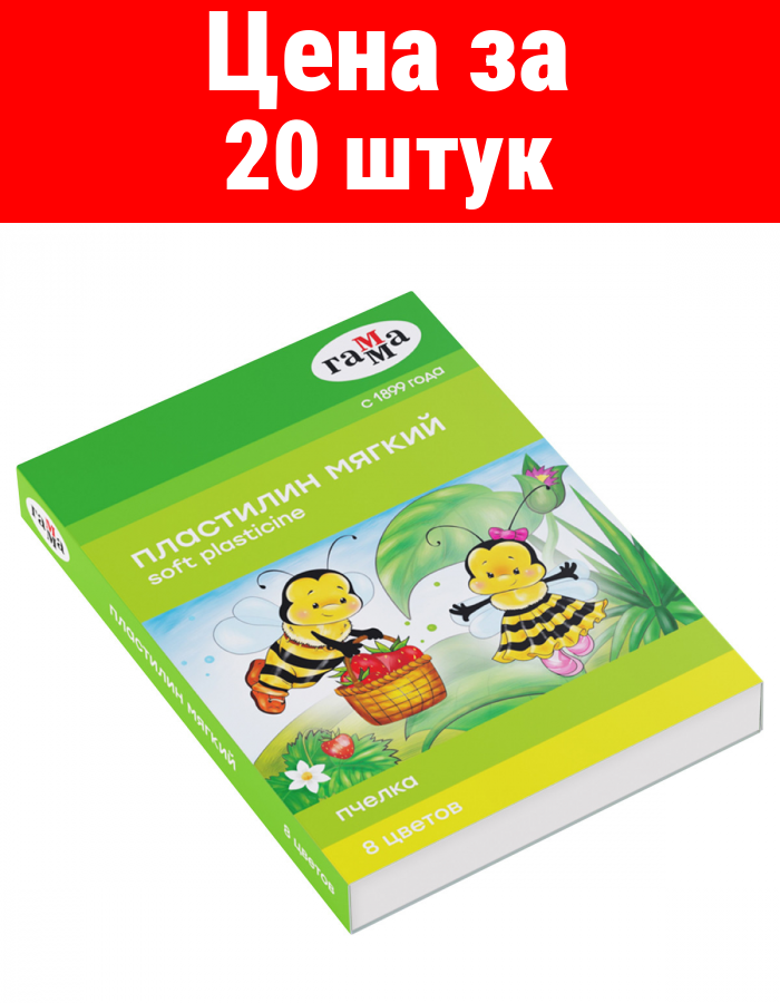 Комплект 20 шт, Пластилин восковой мягкий Гамма "Пчелка", 08 цветов, 120г, со стеком, картон. упаковка