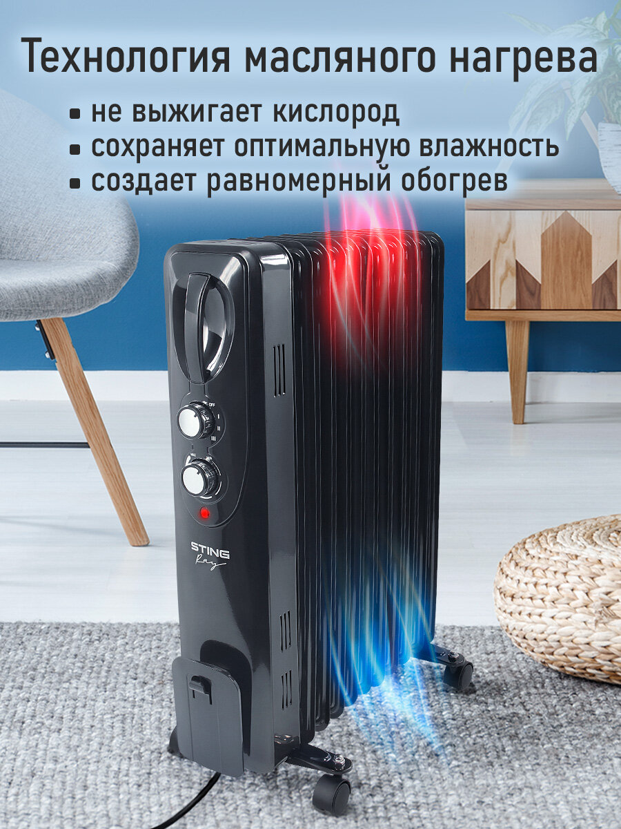 Обогреватель масляный STINGRAY ST-OH1000C, 3000 Вт, 11 секций, черный жемчуг — фото 1