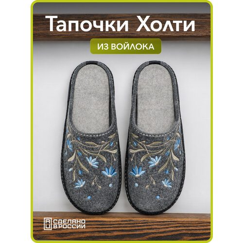 фото Тапочки holty онега, размер 36, серый