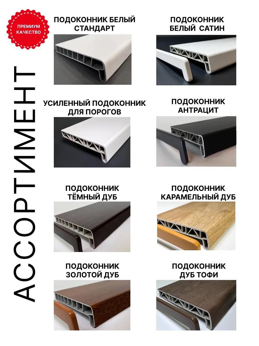 Комплект из 2 подоконников для пластиковых окон ПВХ белый в комплекте с заглушками 35x110 см — фото 1