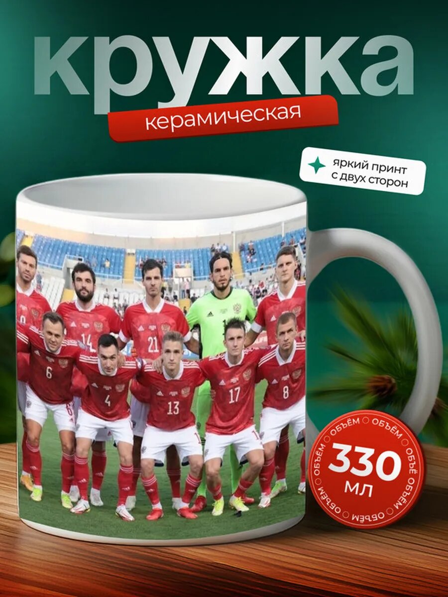 Кружка Аль-Садд футбольная команда 22,