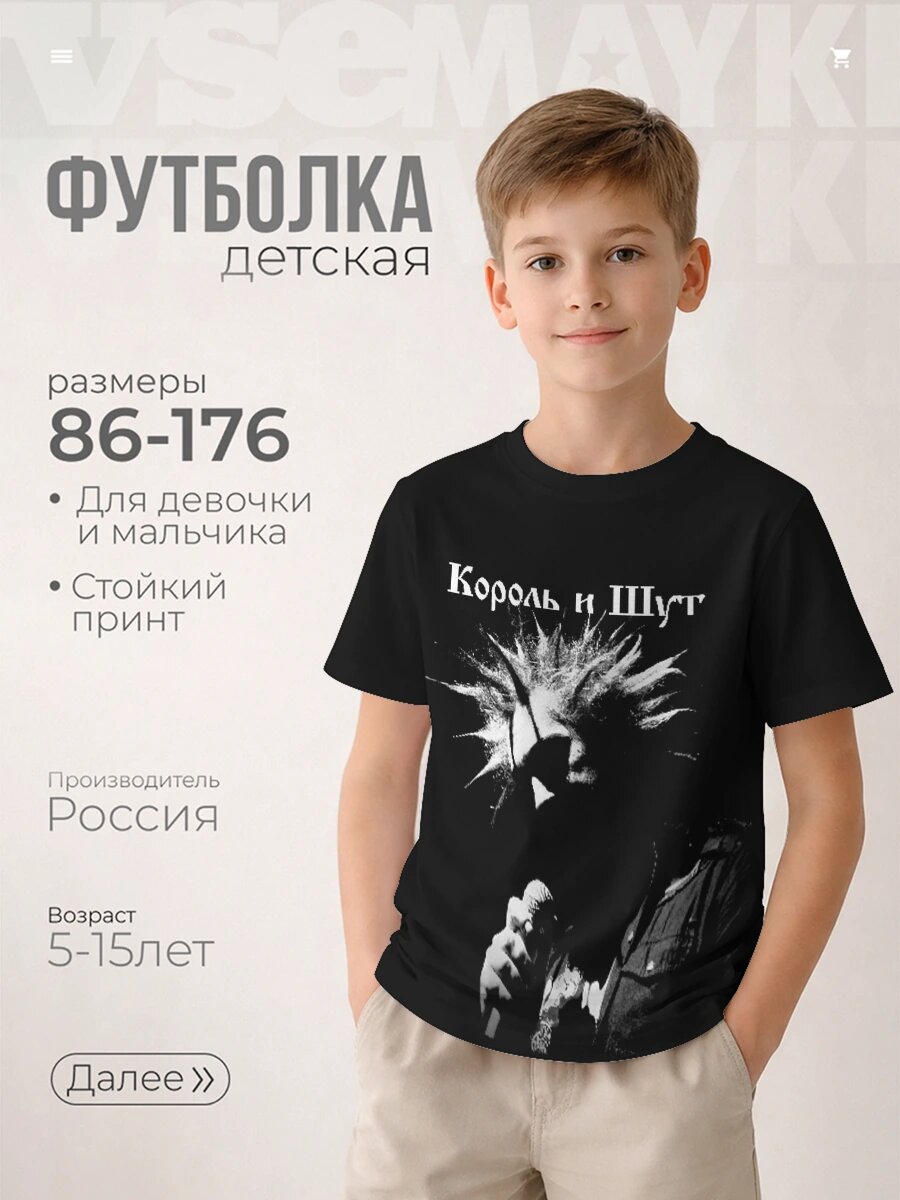 Футболка VseMayki.Ru