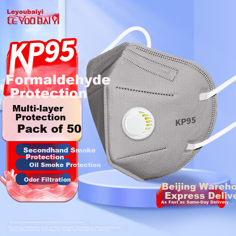 Leyoubai KP95 Антиформальдегид 7-слойная угольная маска для защиты от пыли и дыма 50 шт Размер：СтандартныйЦвет：KP95