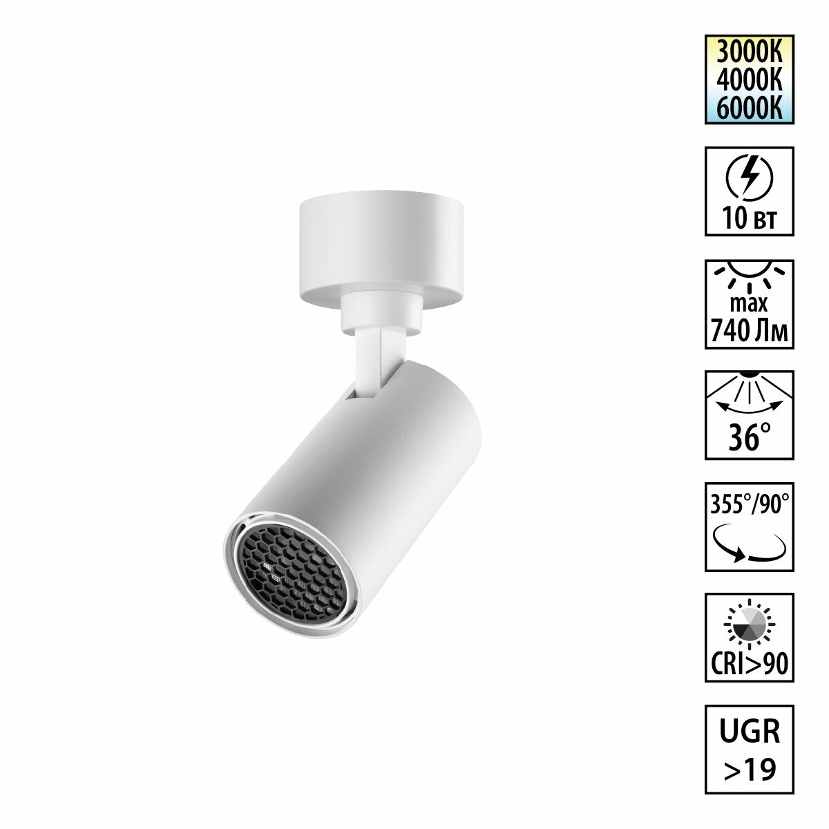 Спот Selene Novotech 359924, белый, LED, 10 Вт, высота 12.5 см