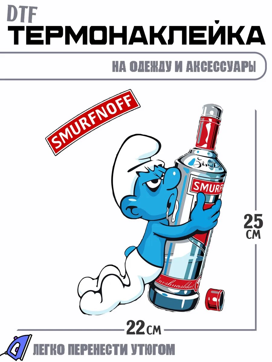 Термонаклейка смурф