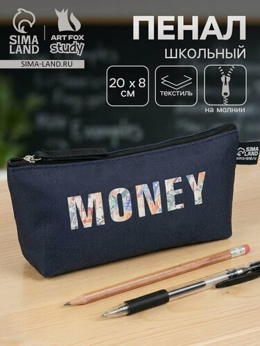Изображение товара Пенал ArtFox STUDY MONEY, для девочек, цвет синий, размер 20x4x8 см