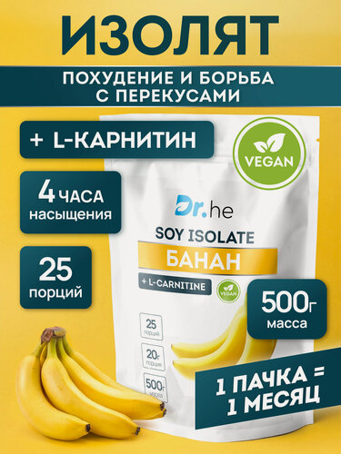 Изображение товара Протеин соевый белковый Dr.Health 500 г Банан / протеиновый изолят для набора массы и похудения