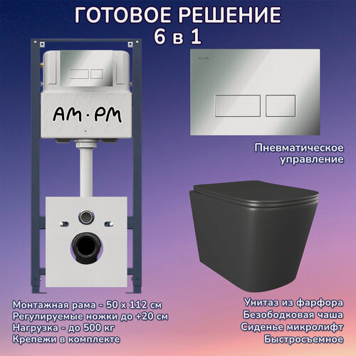 Изображение товара Комплект: Инсталляция AM.PM Pro I012704+Кнопка I047051 хром+JOKI Verna Black JK3021028MB черный унитаз