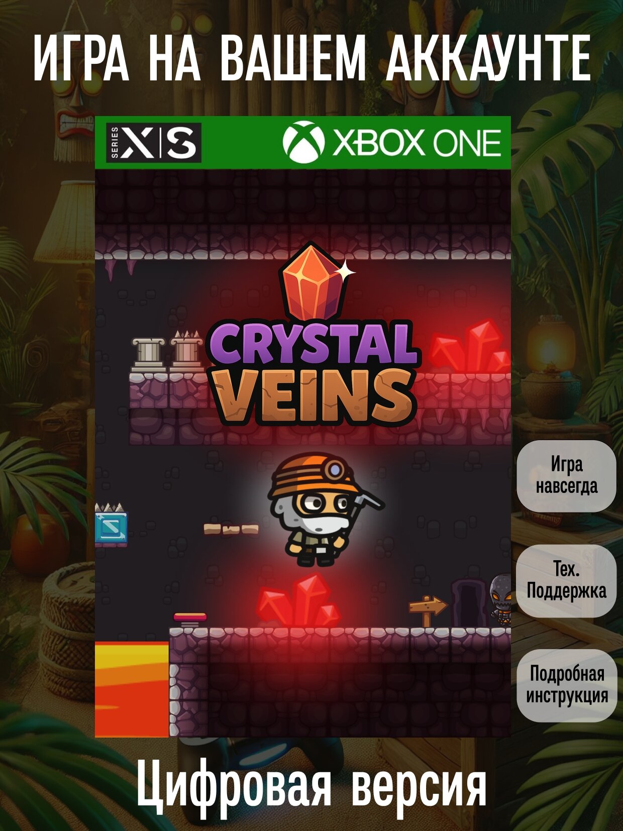 Crystal Veins | Xbox One/Series X|S | Платформер | Цифровая версия