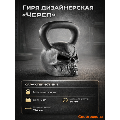 Гиря дизайнерская 