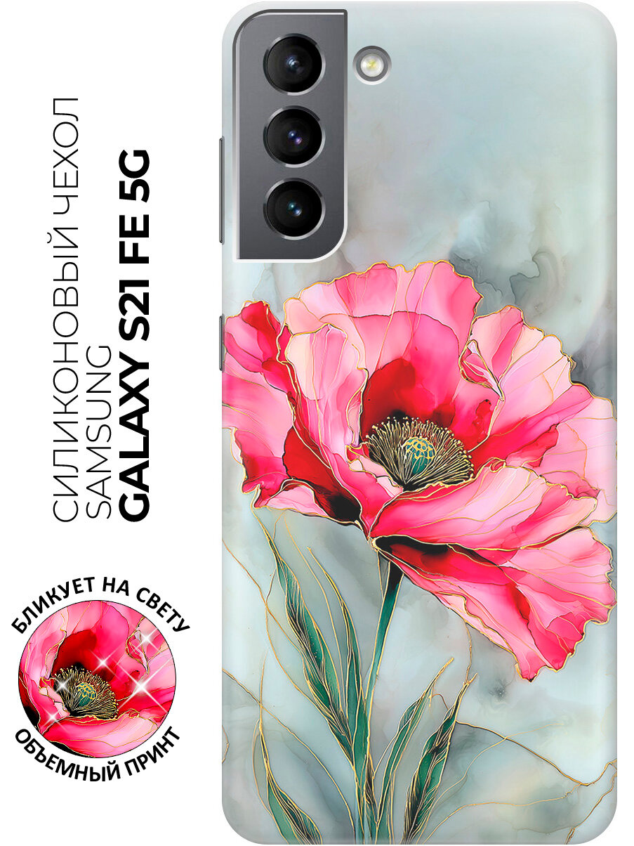 Силиконовый чехол на Samsung Galaxy S21 FE 5G с принтом "Огонь на пепле"