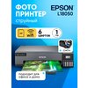 Фото Epson L18050