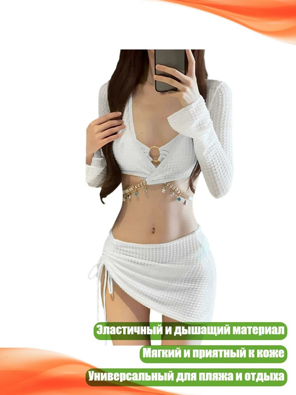 Женский комплект купальников из 4 предметов, Белый - XL