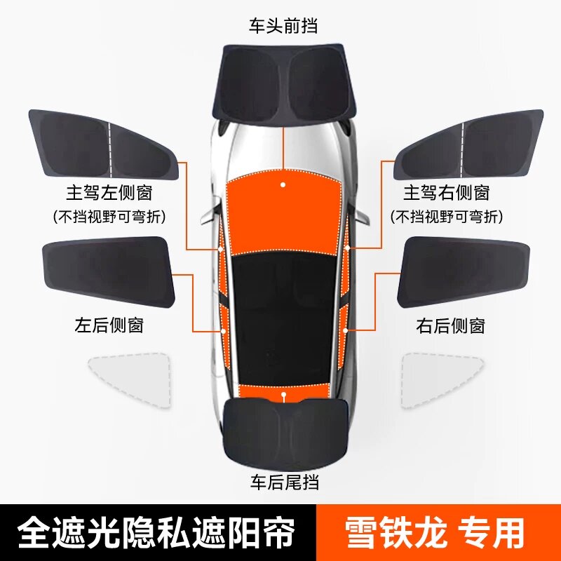 Солнцезащитная шторка Citroen C4 Picasso для лобового и заднего стекла, передних и задних боковых окон - комплект из 6