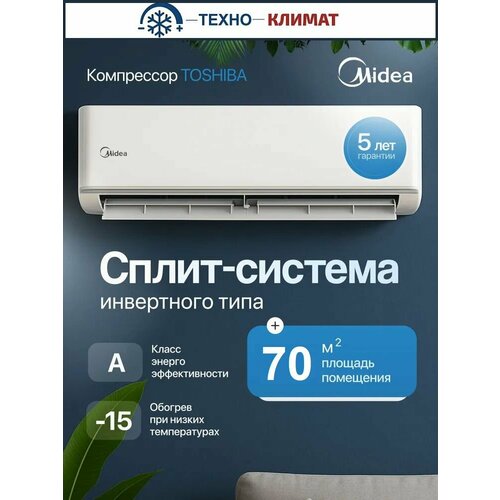 фото Сплит-система инвертор 24 midea primary msag3-24n8d0-i/msag3-24n8d0-o кондиционер, мощный инвертер настенный, глянцевый, завод производитель midea, компрессор gmcc toshiba до 70 кв. м.