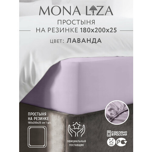 фото Простыня на резинке 180х200х25 сатин 100% хлопок mona liza, цвет лавандовый, артикул 505034/13