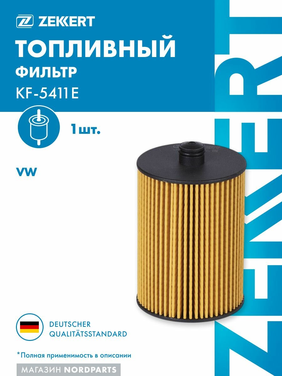 Фильтр топл. для Eco VW LT28-35 II 01-, LT28-46 II 02- (Дизель)