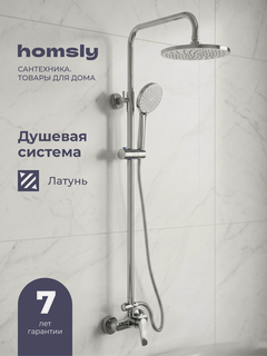 Изображение товара Душевая система со смесителем без излива Homsly, хром, коллекция Gesala, 3H-030-SMSW-GES