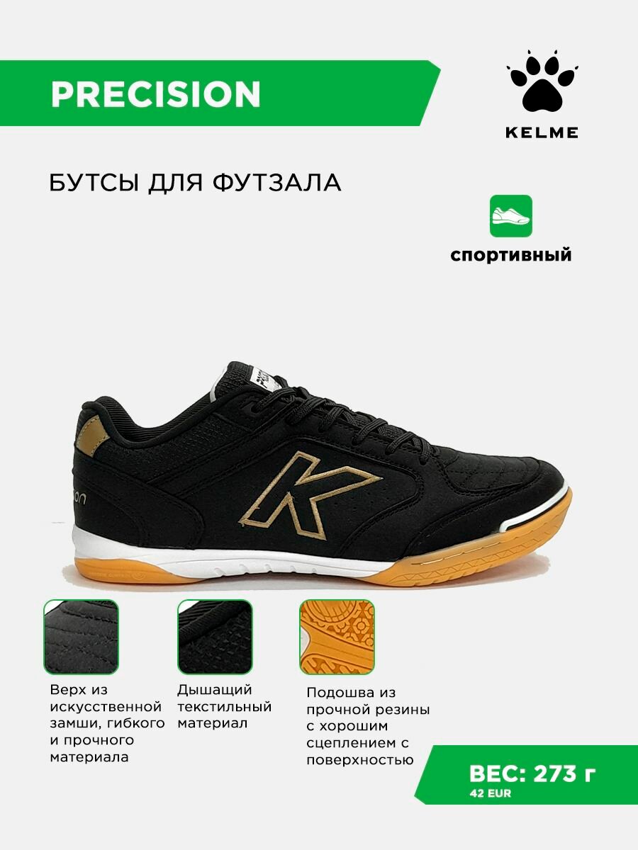 Футзалки