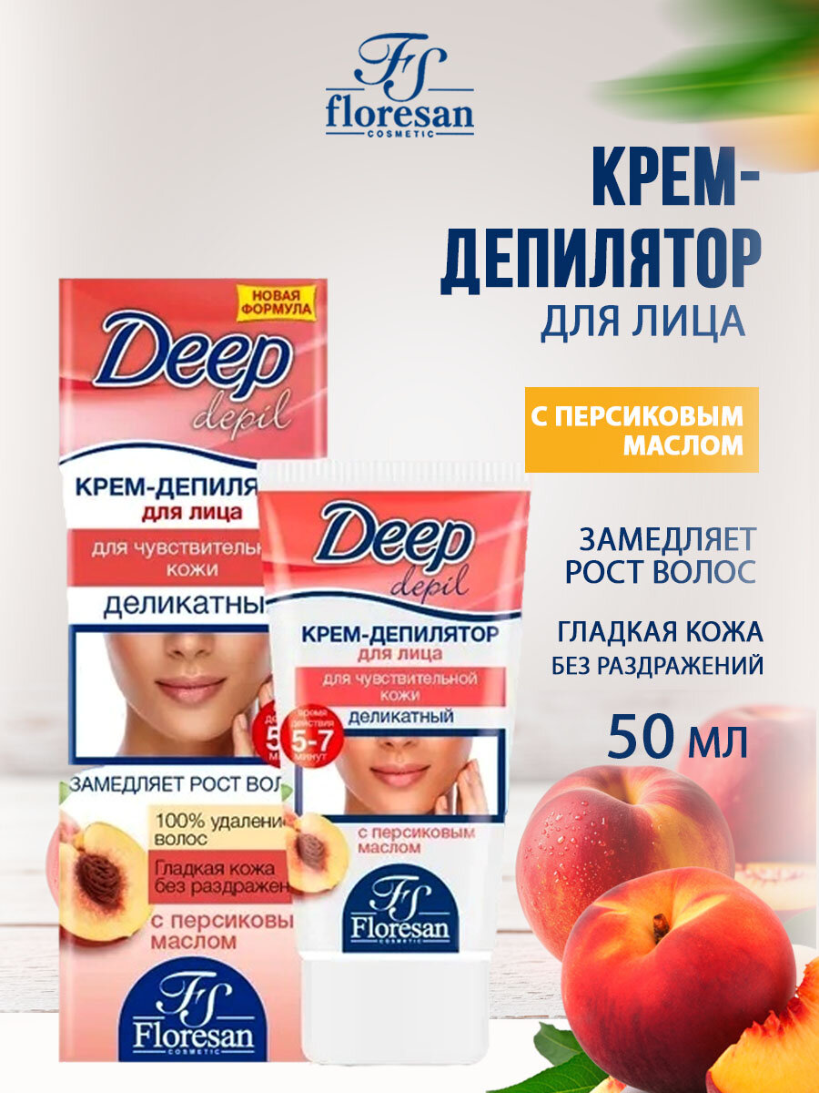 Floresan Крем для депиляции Deep Depil, для лица, с персиковым и оливковым маслом, 50мл