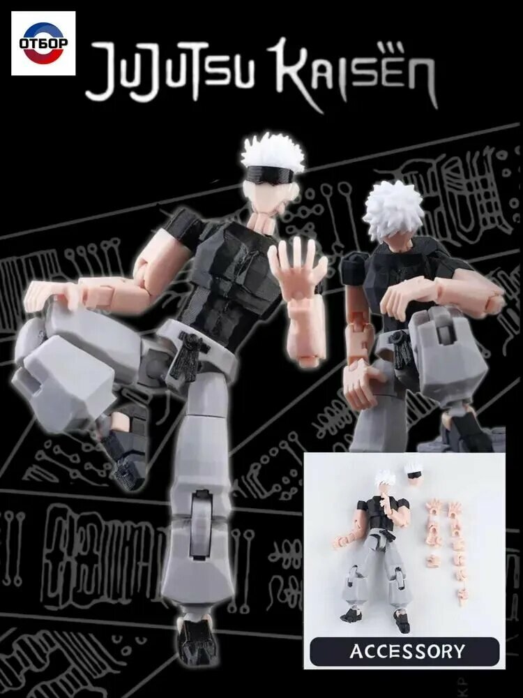 Фигурка Годзё Сатору из Магическая битва (Jujutsu Kaisen - Gojo Satoru), 3D-печатная подвижная модель