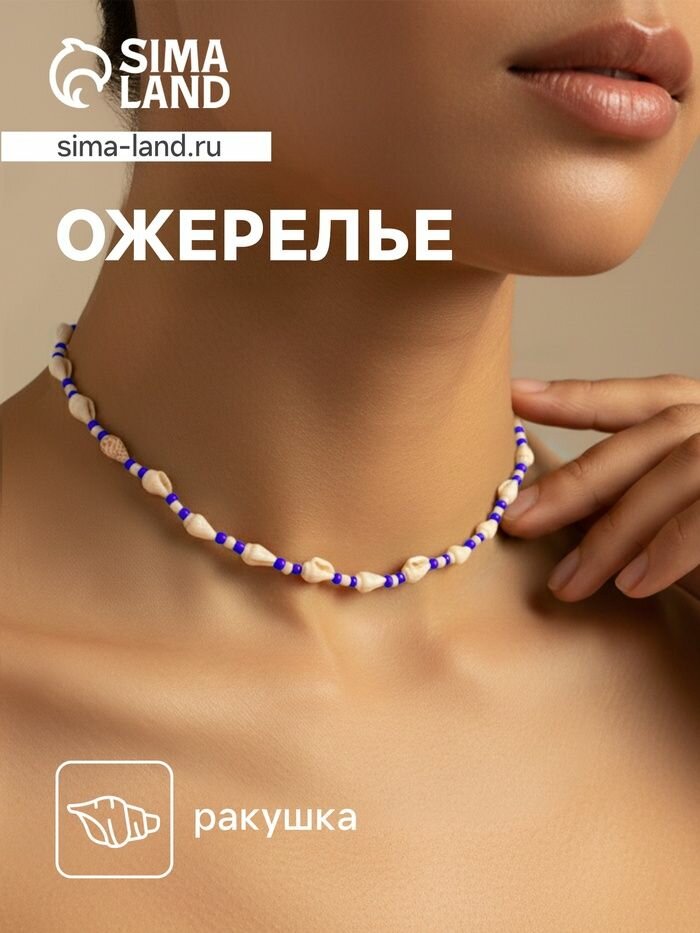 Колье