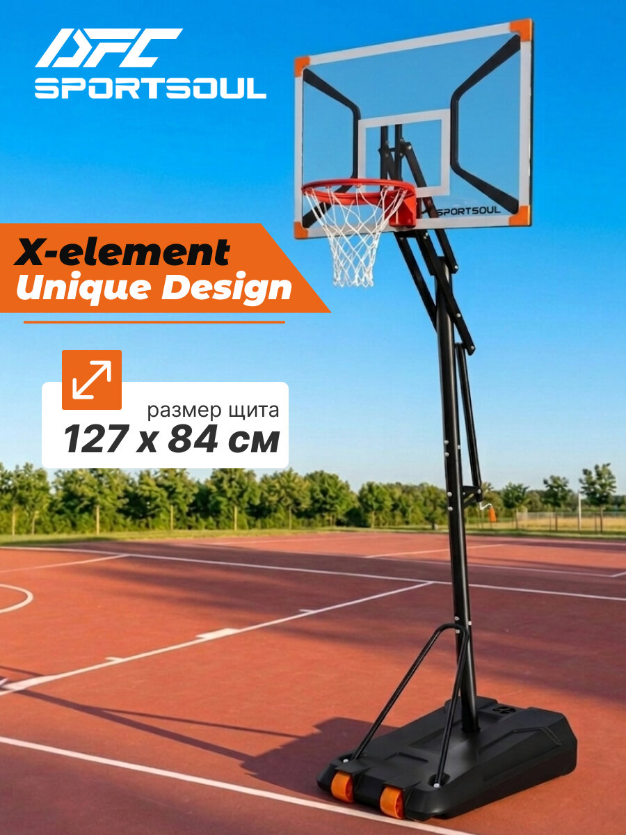 Баскетбольная мобильная стойка DFC SPORTSOUL 50" SSBP5001