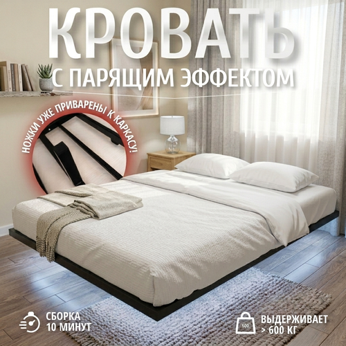 Парящая кровать, без изголовья, 2-местная, 180х200см, лофт, черная Металлическая