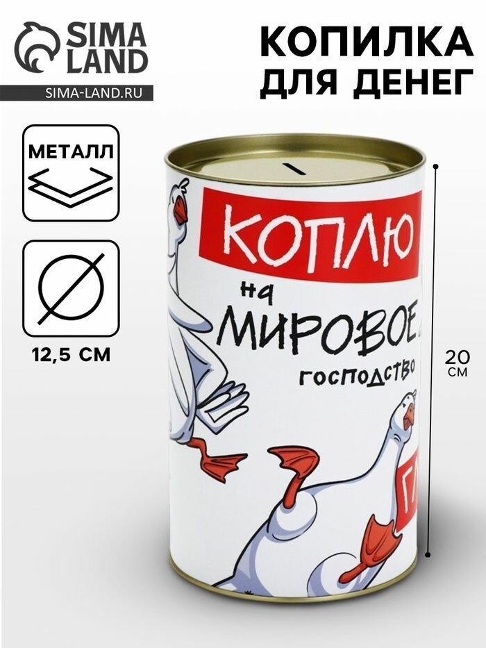 Копилка XXL Гусь , 20 12.5 см