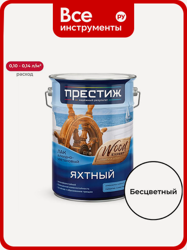 Изображение товара Лак яхтный престиж 22419, ведро, глянцевый, бесцветный, объем 5л