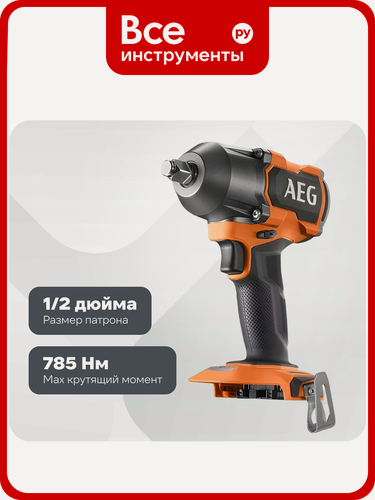 Изображение товара Ударный бесщеточный гайковерт AEG BSS18MTF12BL-402C 4935479664, облегчает работу