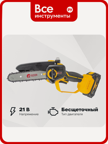 Изображение товара Мини-цепная пила аккумуляторная EDON ANS-21/6BL бесщеточная (21В,15.2см.) 25165