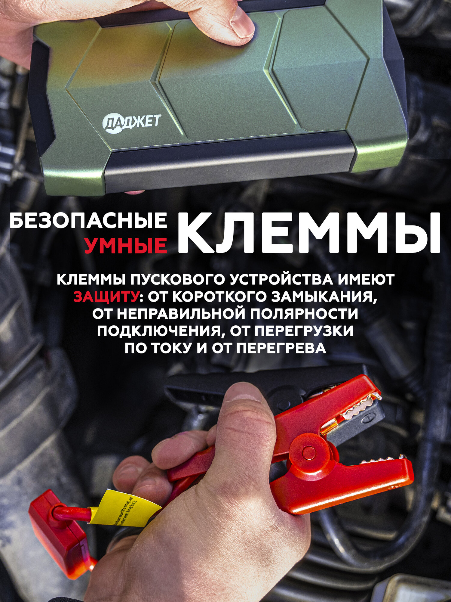 Пуско-зарядное устройство Автостарт Smart бустер для аккумулятора автомобильный — ракурс 4