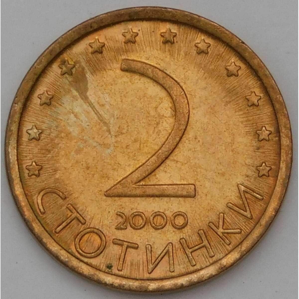 Болгария 2 стотинки 2000 КМ238а AU арт. 37043