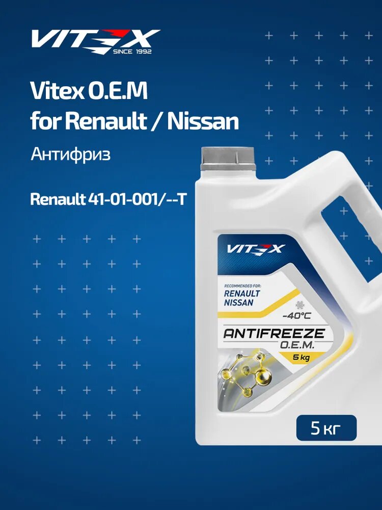 Vitex O.E.M. for Renault Nissan -40 5 кг антифриз готовый (желтый, карбоксилатный) охлаждающая жидкость type-d, nrc