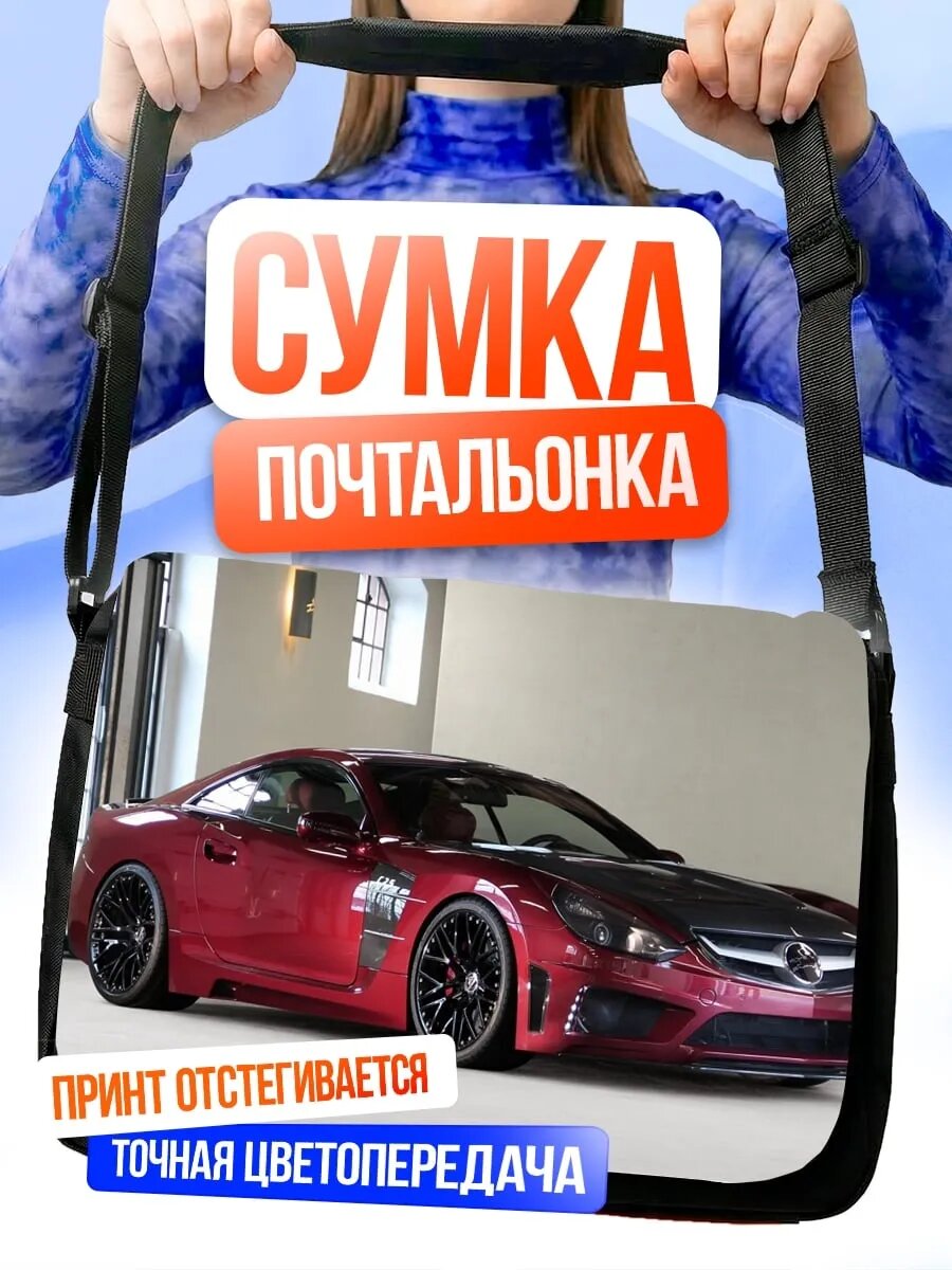 Сумка