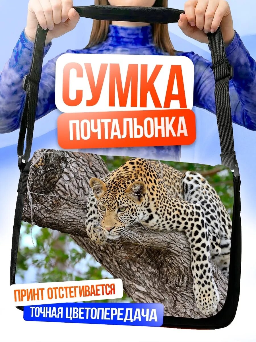 Сумка кросс-боди