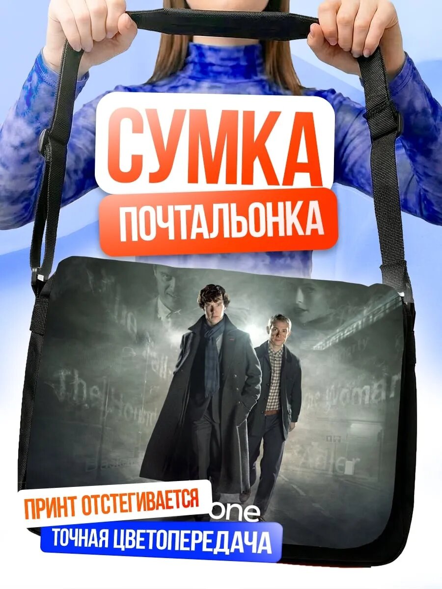 Сумка кросс-боди