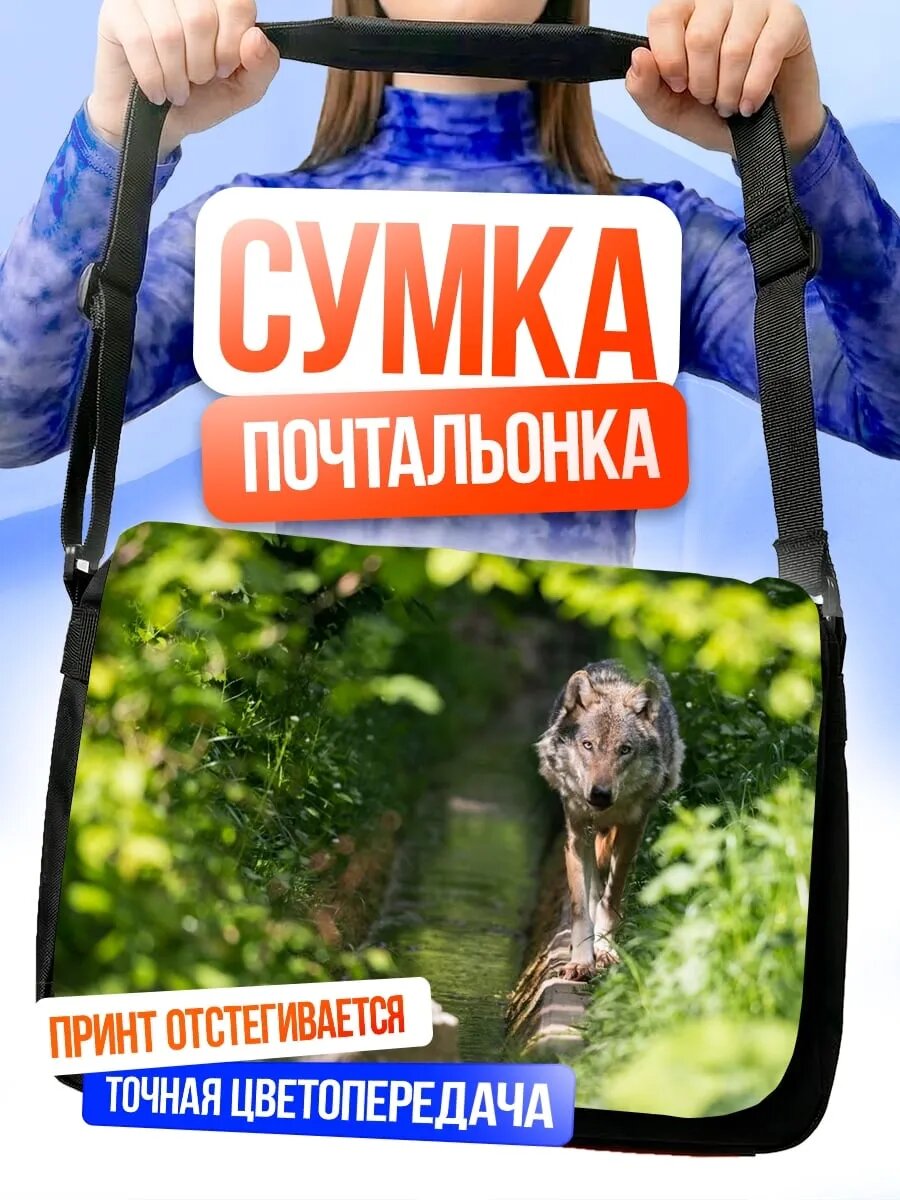 Сумка кросс-боди